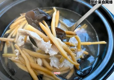 丝瓜黄花菜瘦肉汤