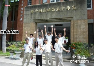 高雄中学学生团体自治协会