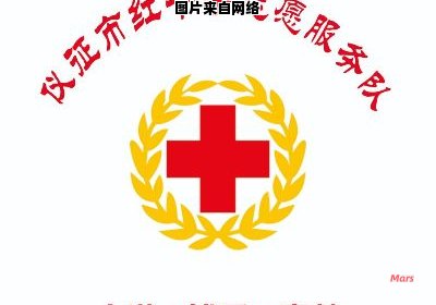 黄浦区红十字会志愿服务团队