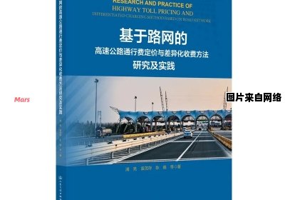 高速公路工程管理指南