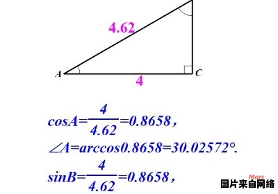 直角三角形的角度如何计算？