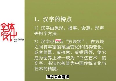 中文汉字的三个独特特点