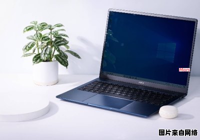 超轻便电脑与传统笔记本电脑的对比