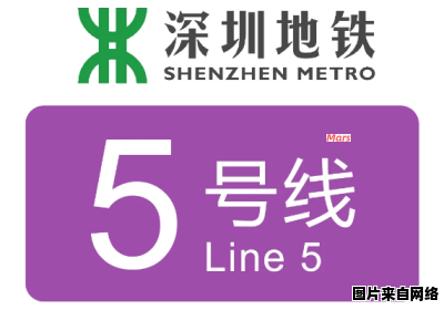 深圳地铁五号线的开通时间