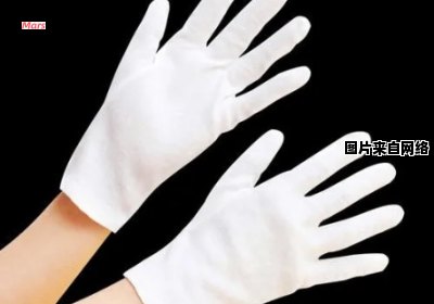 白手套的含义是什么