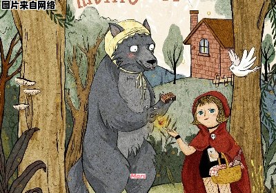 大胆灰狼与红帽儿童的奇幻冒险