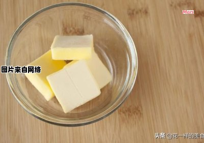 黄油用于哪些美食制作