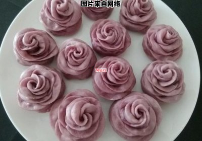 紫薯玫瑰馒头的制作步骤详解