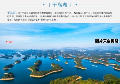 杭州西湖、千岛湖、黄山经典三日游