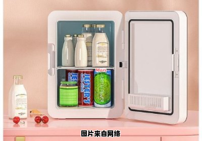 如何挑选适合家庭使用的迷你冷藏柜