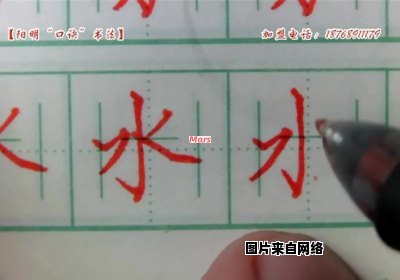 水喷的中文拼音如何书写？