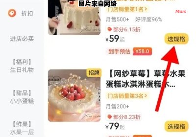 异地购买蛋糕的网上订购方法