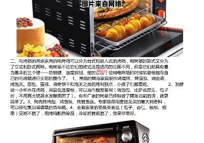 如何正确使用家用小型电烤箱