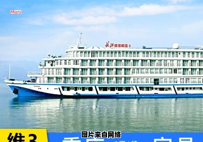 如何购买宜昌至重庆的船票？