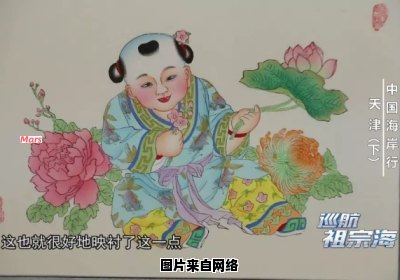 天津民间艺术的丰富传统及表现形式是什么