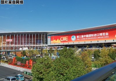 上海进博会开幕与闭幕时间是哪天？