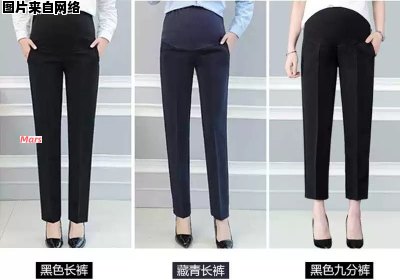 职业装西裤的合适长度应该是多少?
