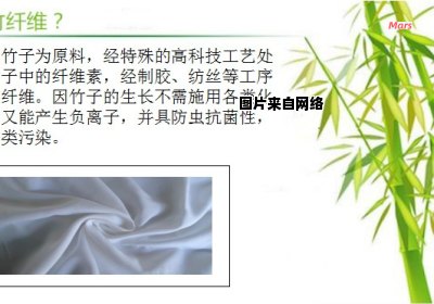 竹纤维面料的成分与特性是什么