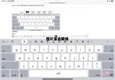 苹果电脑键盘字母排列混乱