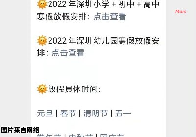 今年深圳小学生暑假放假时间是多久？