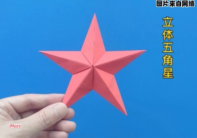 学习制作五角星的简单技巧