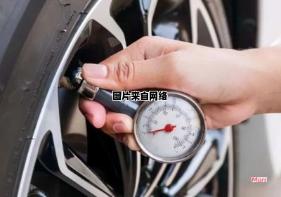 汽车轮胎的合适气压是多少？