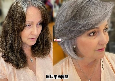 如何给奶奶染发以遮盖灰白头发