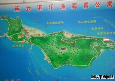 连云港海滨浴场和连岛是同一个目的地吗？