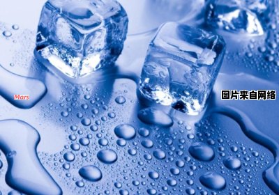 为何使用热水使水变成冰？