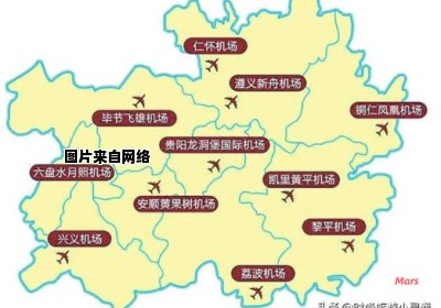 贵州省有多少个机场？