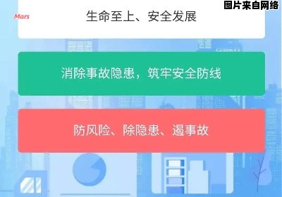 江西省中小学生安全知识答题平台