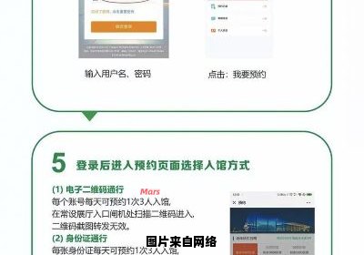 沈阳科技馆线上预订门票方法