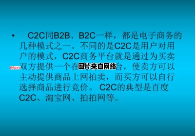 国内主要的c2c交易平台有哪些？