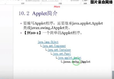 如何使用Java Applet创建网页动画