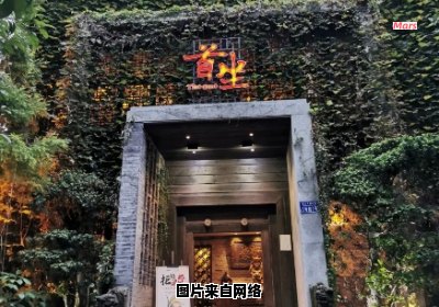 重庆角落里的独特餐馆
