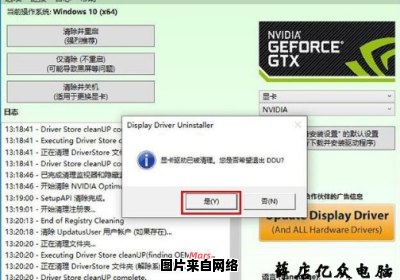 nvidia驱动程序更新遭遇一个异常