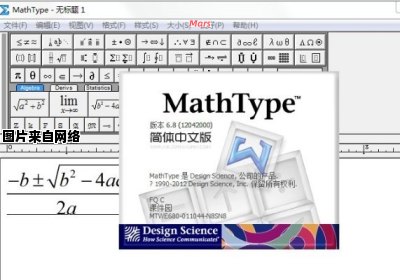 mathtype6.0产品激活码