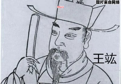 王罴的节俭形象与他的性格特征