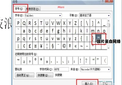 如何在键盘上输入中文间断波浪符号？