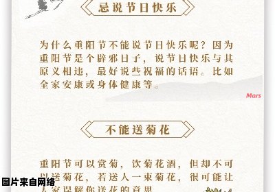 百年传承，探索重阳节的历史渊源