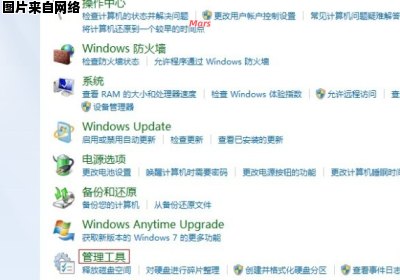 如何使用计划任务设置Windows 7定时关机